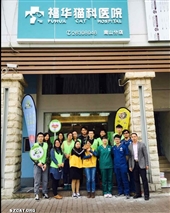 2016年2月28日第39届领养日在福华猫专科医院成功举行